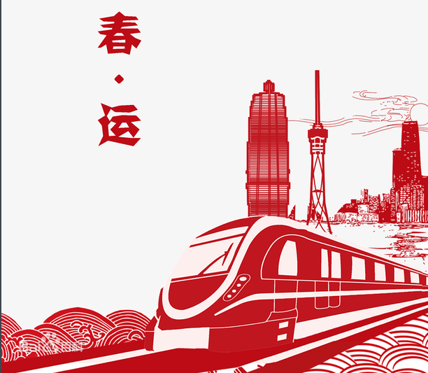 春運時間2023年幾號到幾號？春運火車票什么時候開始預售？